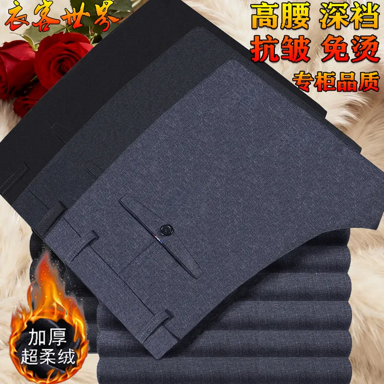 加绒加厚爸爸裤子中年男士休闲裤高腰宽松老年人西裤春秋款裤子男