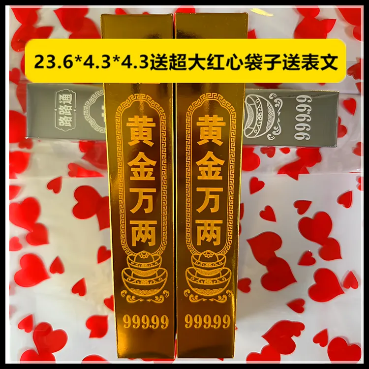 视频同款加厚超亮视频同款23.6*4.3*4.3送超大红心袋子送表文