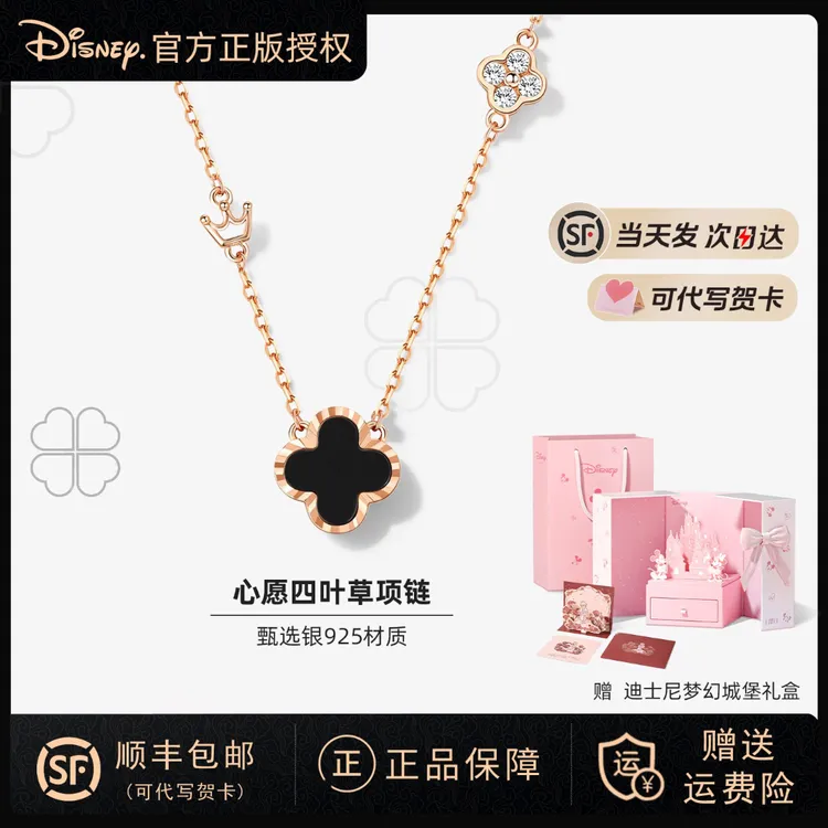 Disney/迪士尼 吊坠925银仿珍珠 项链女款幸运四叶草礼物送女生