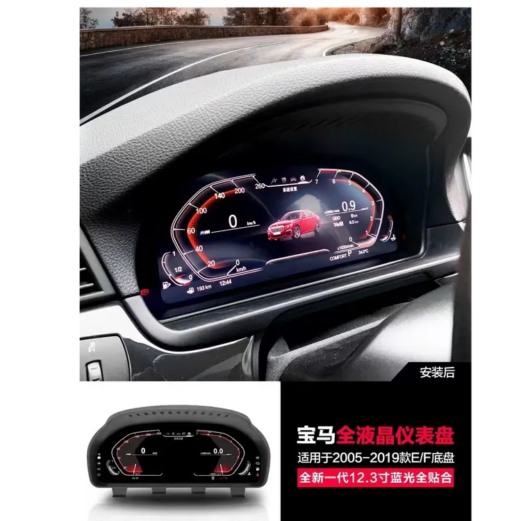 宝马液晶仪表 适用宝马1系2系3系5系6系7系X1X2X3X4X5X6液晶仪表