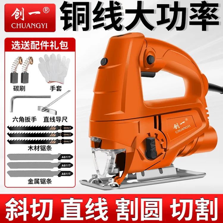 创一电动锯曲线锯新款激光多功能电锯家用手持木板线锯小型切割机