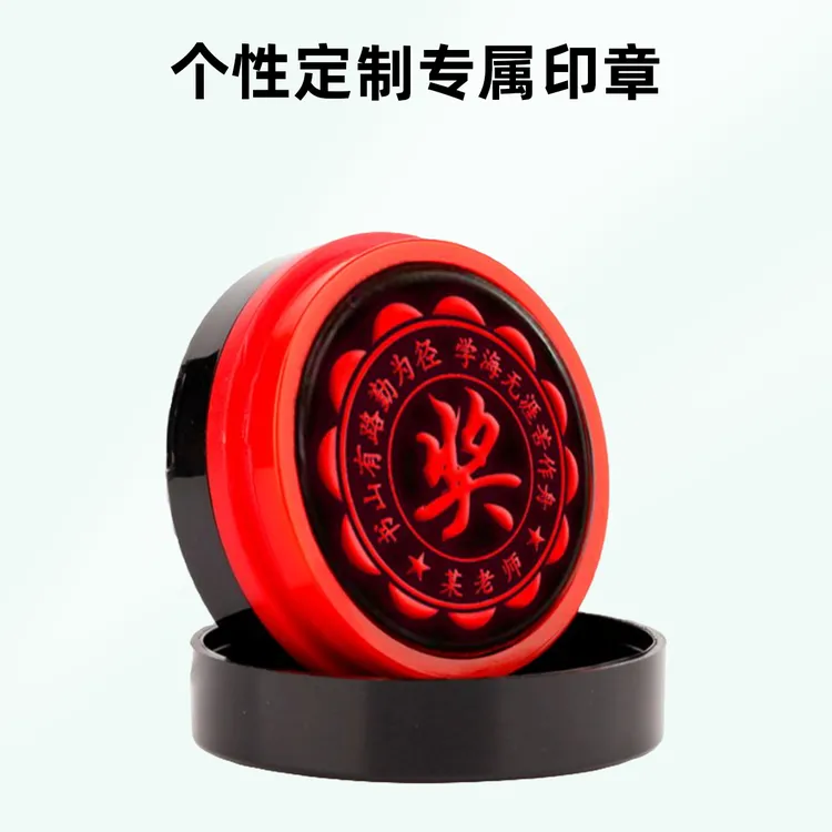 刻印章定制教师用评语奖励盖章学生语数英班级表扬评语刻章定制