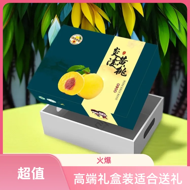 【正宗炎陵黄桃】高端礼盒装 12颗大果 现摘现发 适合送礼 顺丰空运