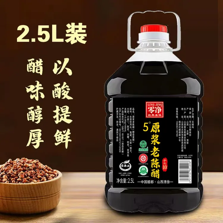 原浆老陈醋清徐县18187老陈醋固态发酵国标家用5度古法手工醋