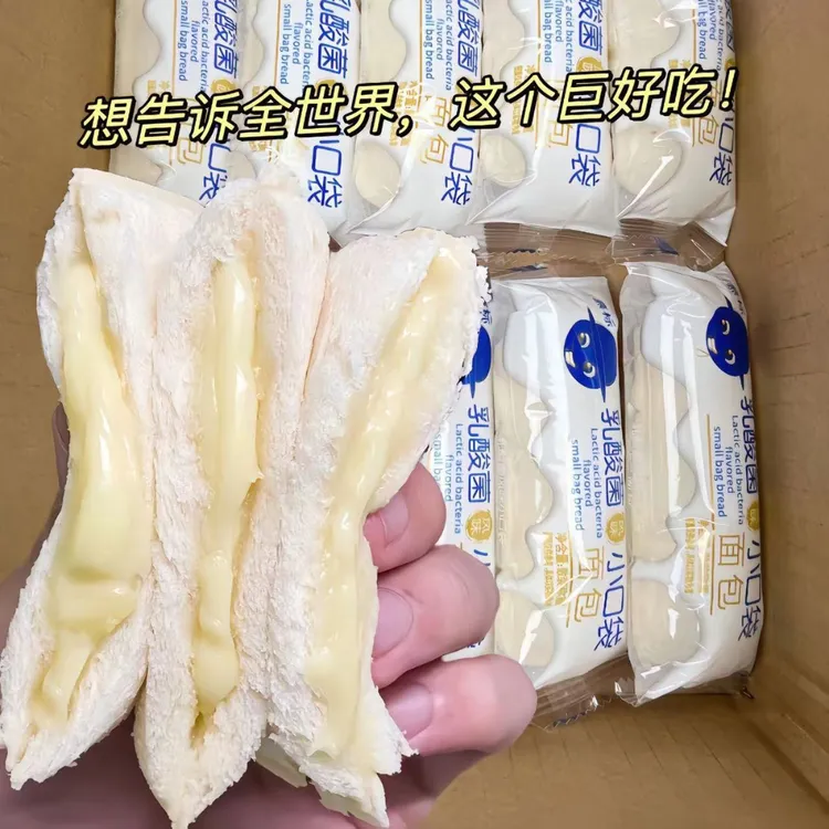 乳酸菌味小口袋面包整箱糕点小零食健康早餐食品冲饥饿爆浆小面包