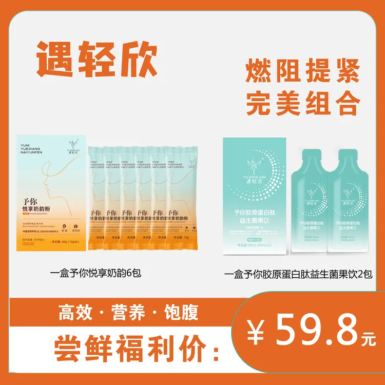 新品奶韵体验装（3到6天量）到手共8包