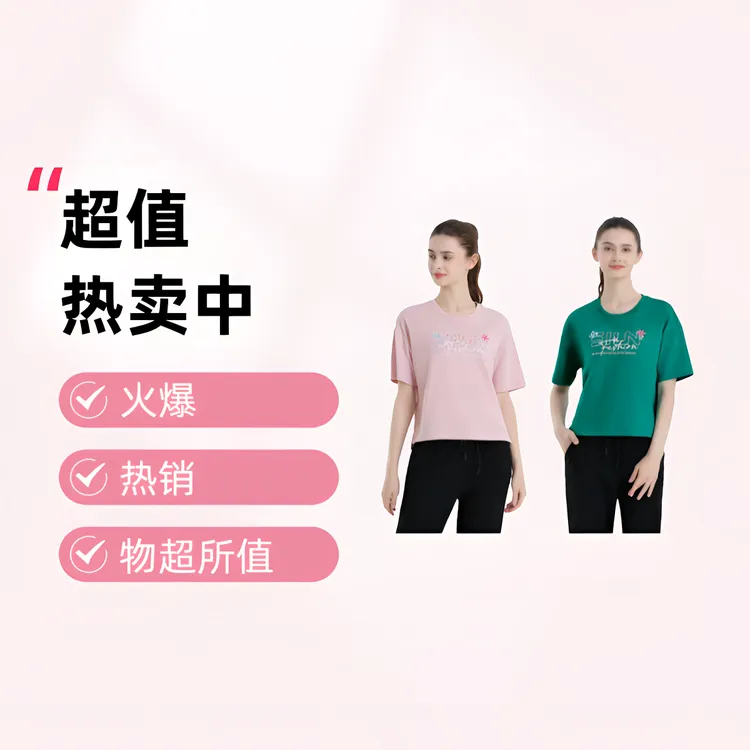 女士夏季新款天舒锦圆领印花短袖休闲运动情侣T恤上衣女款春夏