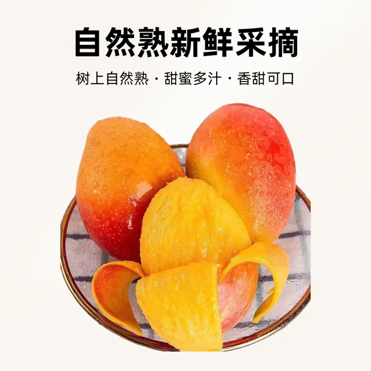 三亚直发海南贵妃芒果自然熟新鲜采摘香甜可口无核元江大果正宗