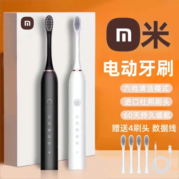 【品牌正品】电动牙刷成年人超声波全自动充电软毛男女士专用情侣款