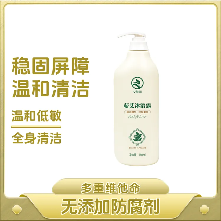 QIAITANG蕲艾沐浴露艾草家庭装净爽草本温和滋养柔润保湿护发