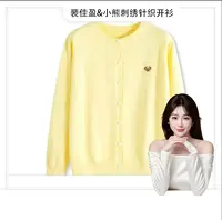 花倾慕小熊刺绣针织开衫女春软糯宽松圆领上衣超好看毛衣外套996