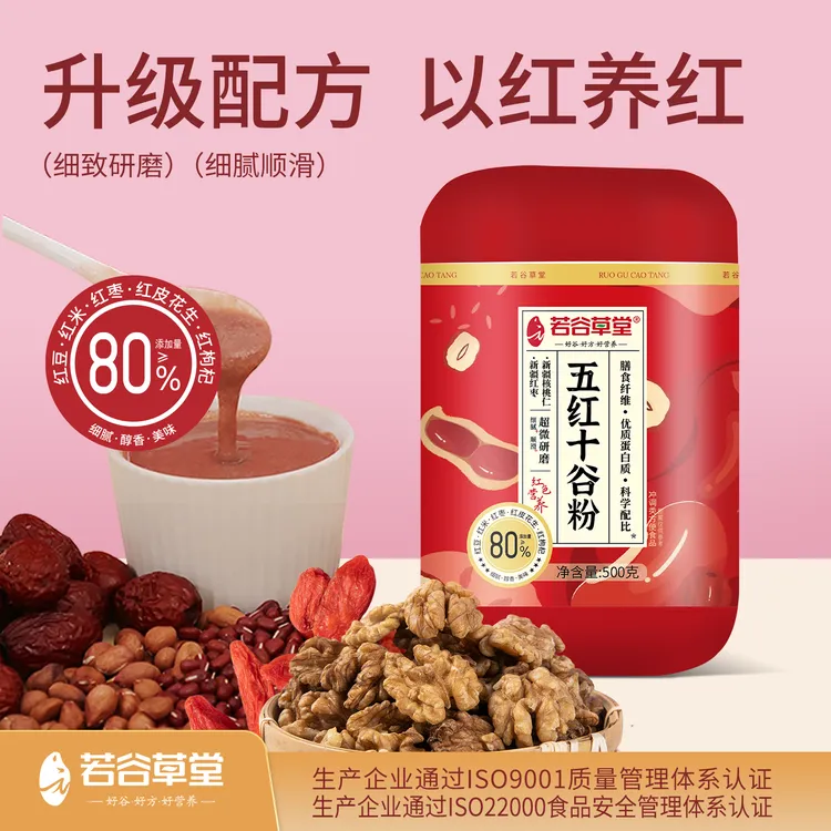 【若谷草堂】五红十谷粉-500g/罐（1罐/2罐/3罐）+ 勺子1个/罐