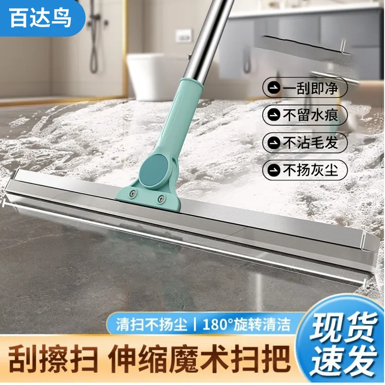 百达鸟魔术扫把伸缩扫把及扫把头刮板扫把地刮清理刮地家用扫水商品图