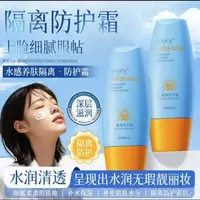 2瓶【娜娜群星演唱会伴手礼MY】正品韩姿妮水感养肤隔离防护霜
