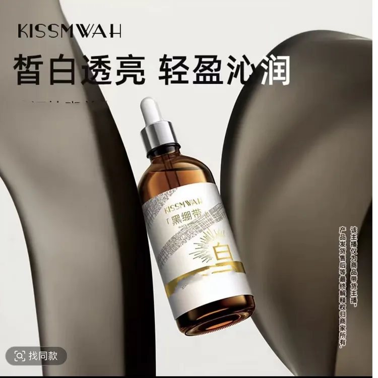 镁百去班精华液    