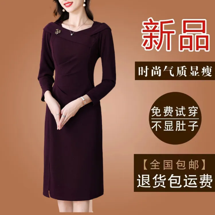 高档妈妈款上档次女装连衣裙2025秋冬新款长袖显瘦打底气质裙子