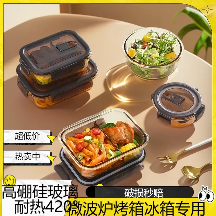 【升级款】上班族微波炉专用饭盒食品级玻璃饭盒高硼硅饭盒上班专用