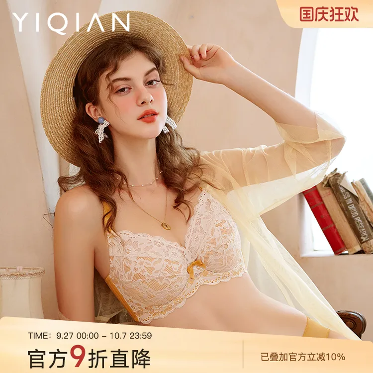 【非压迫式显小】怡倩香草的天空超薄大胸显小防下垂全罩杯内衣女