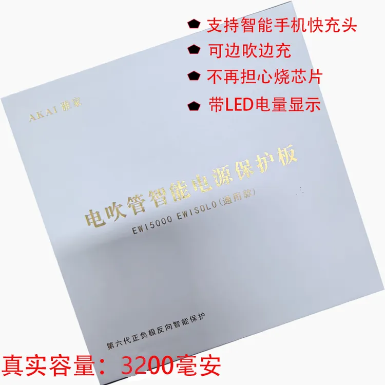 雅佳家5000 五千电吹管solo/soloc电吹管充电仓新款全套3200毫安