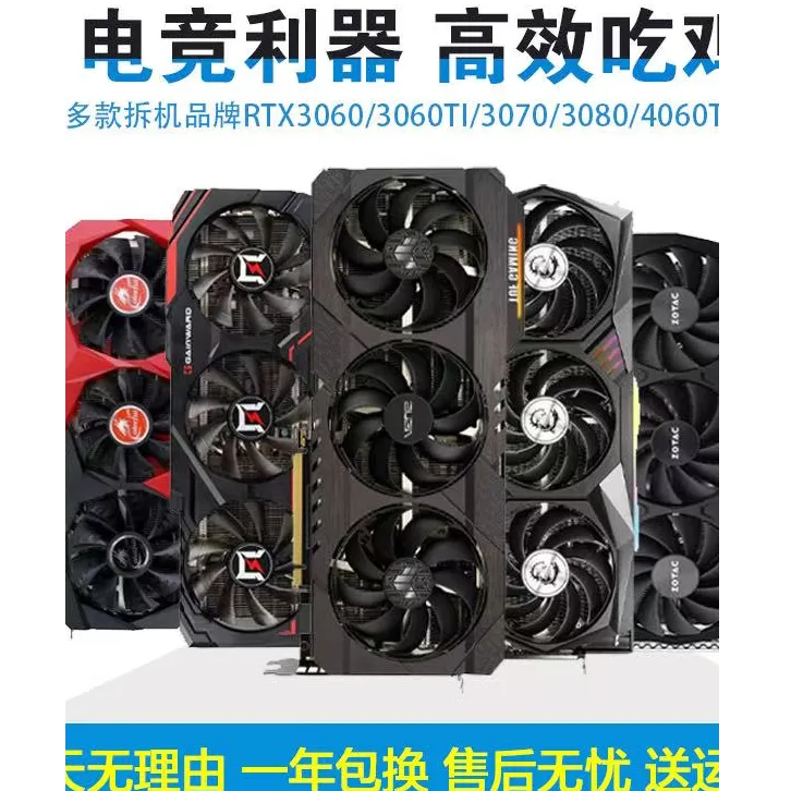 9新 ASUS/华硕 3060 3060ti 3070 3080吃鸡游戏显卡 质保2年