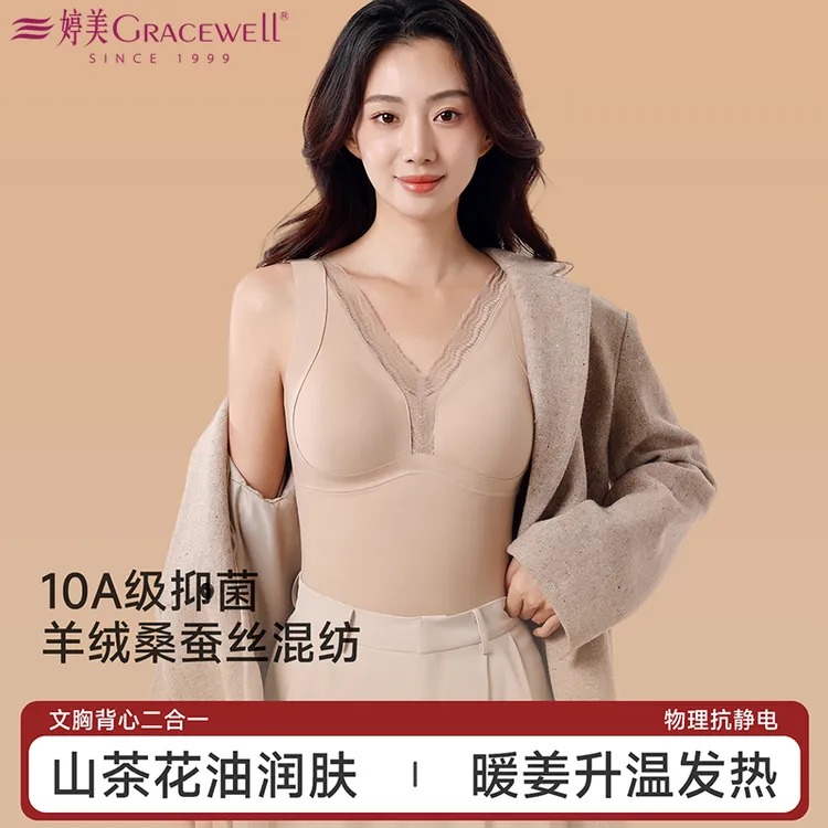 婷美温暖背心打底女士美背聚拢薄款无痕秋冬一体式冬季免穿舒适