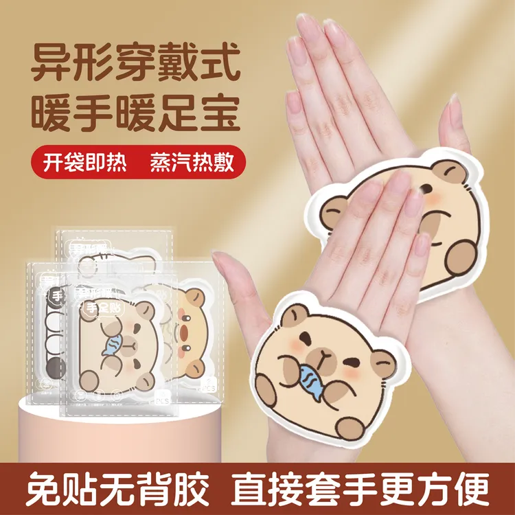 卡通可爱穿戴式暖手宝自发热蒸汽暖手贴暖贴办公室学生儿童取暖贴