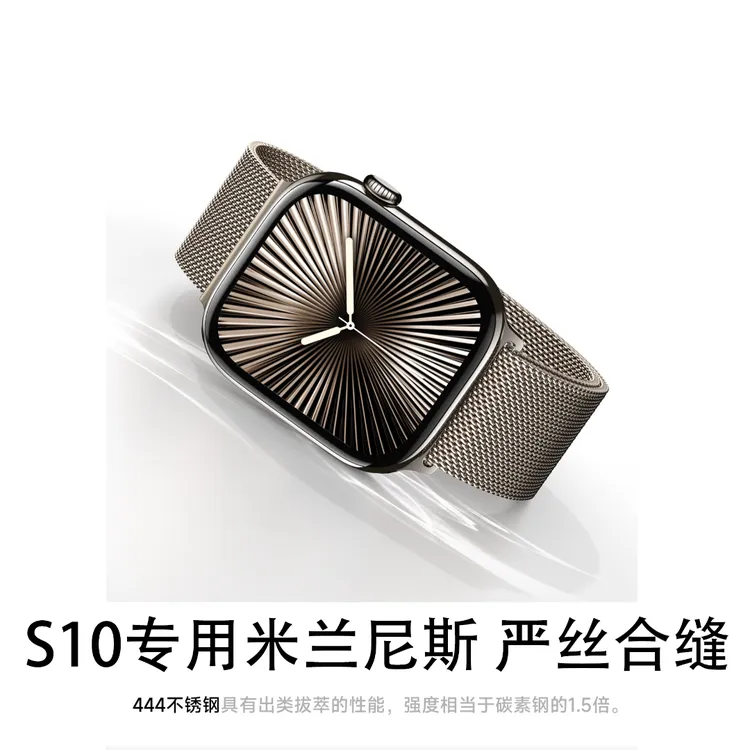 米兰尼斯适用苹果手表applewatchs11表带s10磁吸金属男iwatchs9女