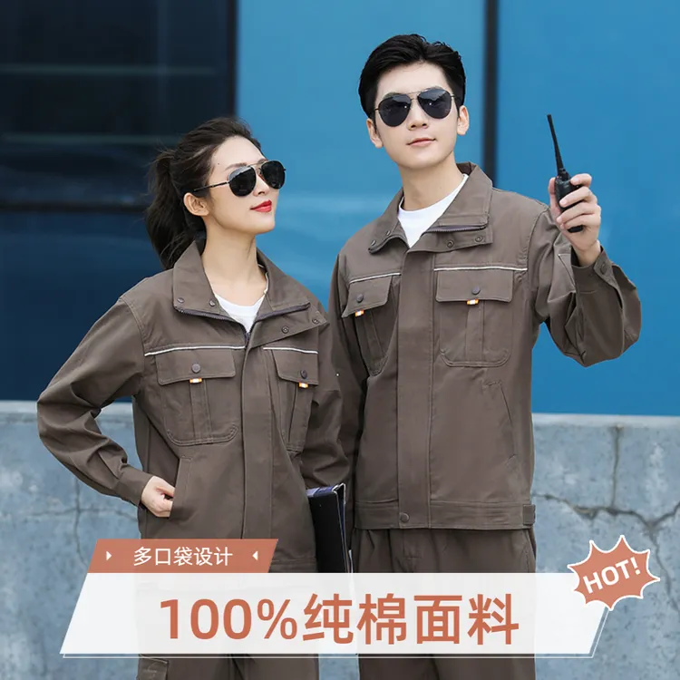 春秋纯棉工作服套装男士上衣耐磨长袖工地厂服工厂车间汽修劳保服