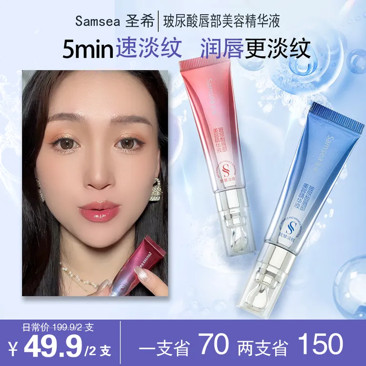 丰盈抗皱淡纹保湿滋润秋冬唇部精华液千人千色