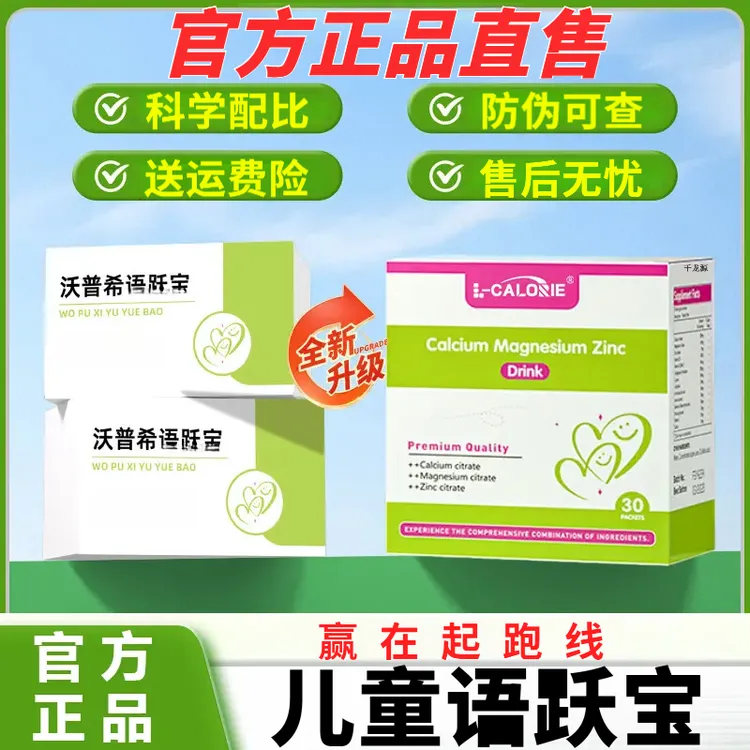 【官方正品】L-CALORIE搭沃潽普希语1跃宝科学配比其他方便菜正品