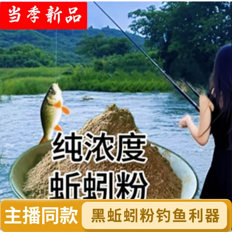 钓鱼饵料黑蚯蚓粉浓腥臭鲫鱼鲤鱼黄鳝鲶鱼野钓窝料诱鱼散装添加剂