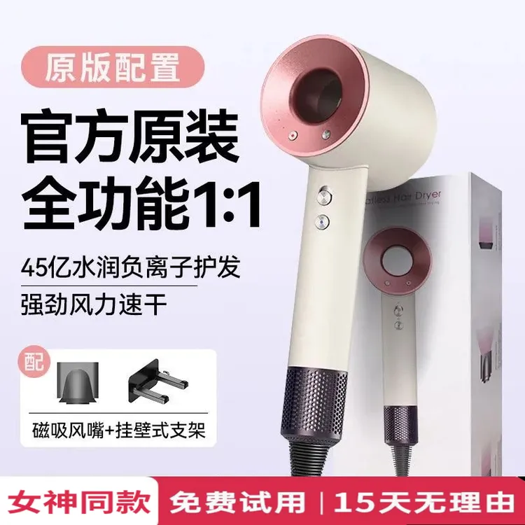 䵧森精选高速无叶吹风机大功率不伤发静音负离子护发吹风机男女用