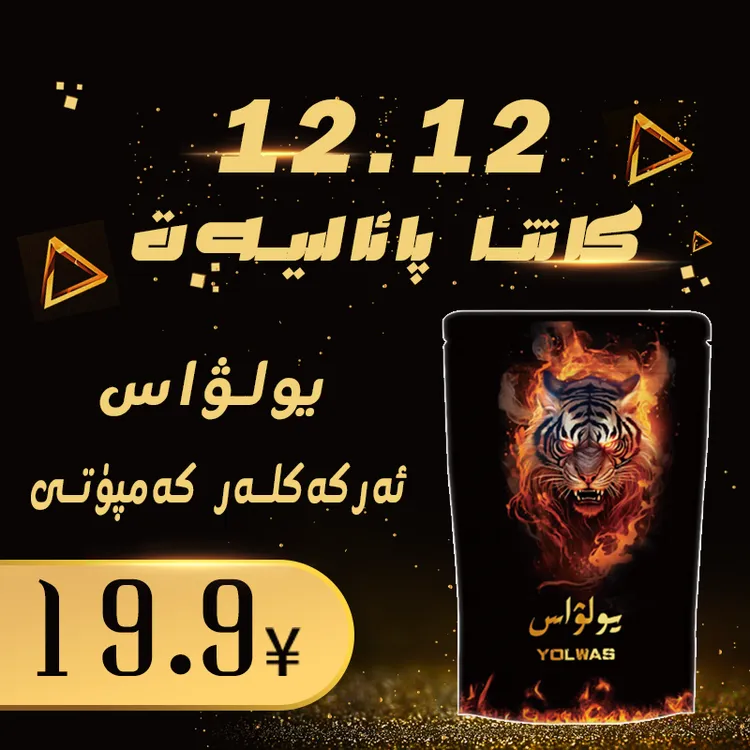 休闲零食YOLWAS喜糖休闲YOLWAS喜糖休闲之夜