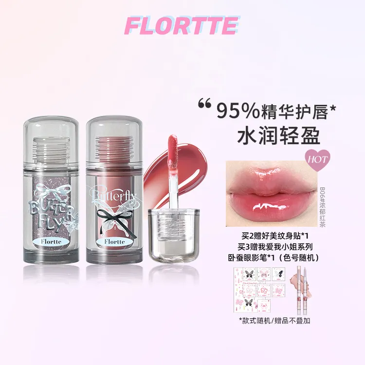 FLORTTE/花洛莉亚双生蝴蝶系列唇部精华蜜镜面口红保湿彩妆