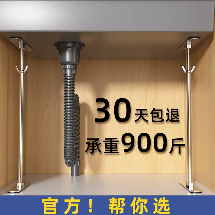 厨房水槽台下盆支撑架杆洗碗洗菜大单槽支架不锈钢固定器防滑托架