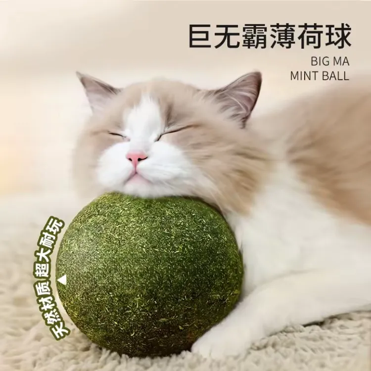 有米猫薄荷球超大猫玩具自嗨解闷神器磨牙猫草球逗猫咪用品木天荨