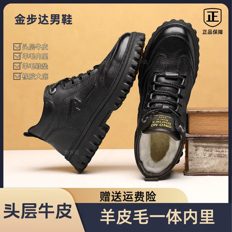 头层牛皮+羊皮毛内里冬季羊毛靴冬季保暖防滑户外高棉靴子