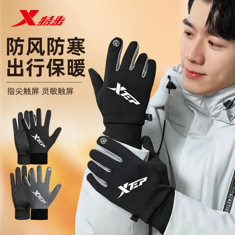 特步骑行保暖手套冬天户外运动防风防寒加绒加厚防泼水男女款手套