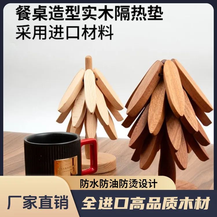 隔热餐桌垫耐高温2025隔热防烫桌垫隔热圣诞树隔热垫一棵树隔热垫