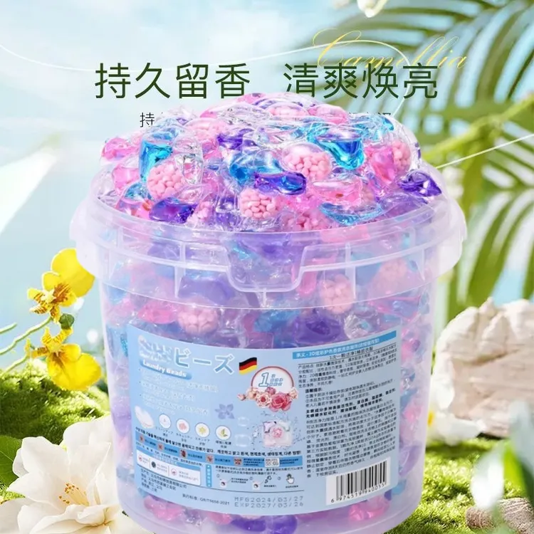 【升级洗衣凝珠】五合一洗衣凝珠洗衣珠家庭装持久留香珠浓缩