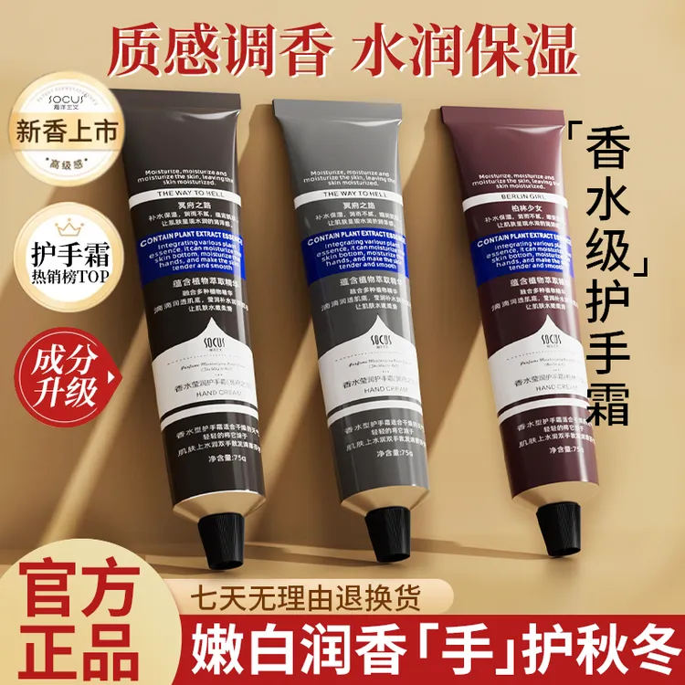 【明星同款】护手霜保湿滋润不油腻补水嫩白改善粗糙持久留香男女