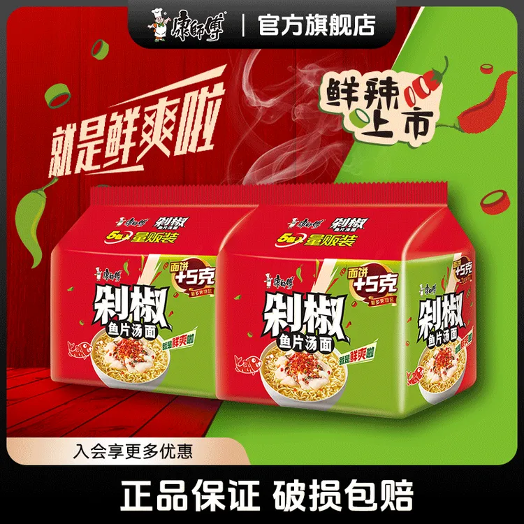 康师傅剁椒鱼片袋装泡面速食面