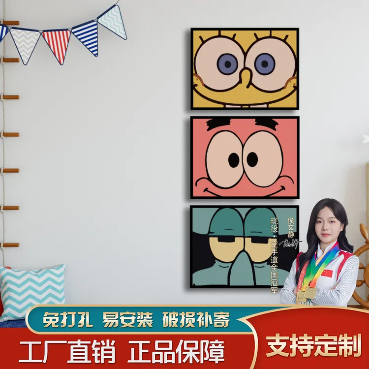 儿童房装饰画客厅卧室床头挂画派大星章鱼哥简约壁画餐厅