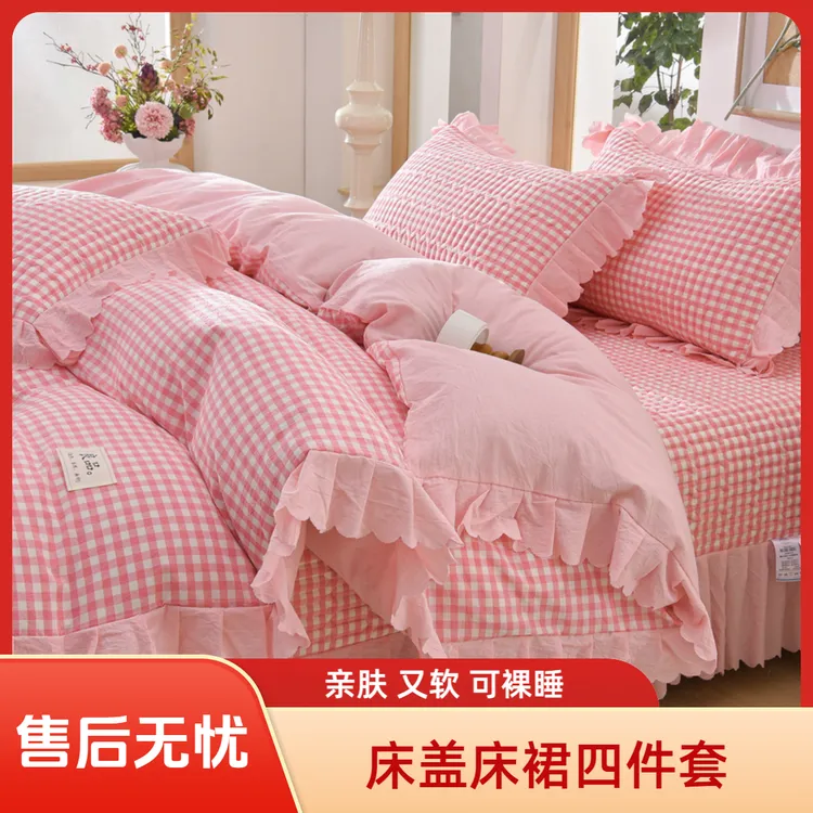 A类无印风水洗棉夹棉床盖款床上四件套床裙被套花边床单四季通用