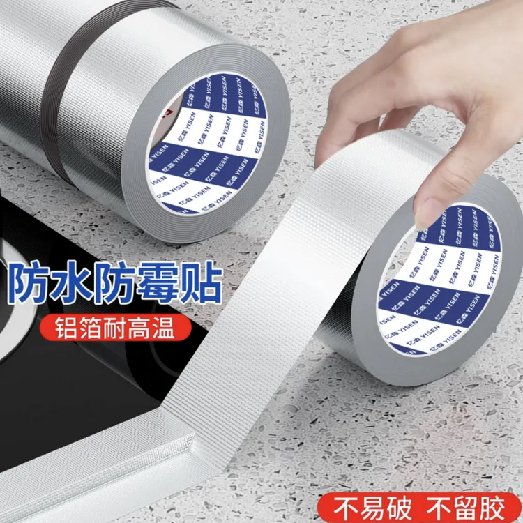 【新款防爆玻纤】铝箔厨房防油防水贴条防水防霉美缝贴灶台贴耐高温