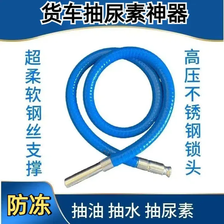 新款抖一抖抽油神器硅胶软管防冻货车抽尿素家用抽水鱼缸换水神器
