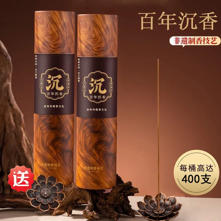 【百年沉香】420支正装线香正宗家用室内沉香线香【赠送莲花香插】