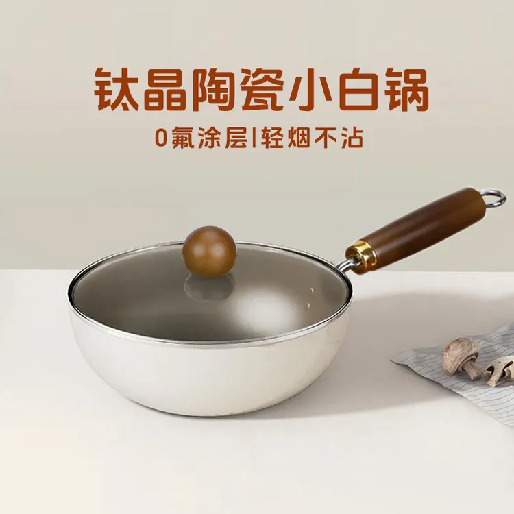 钛陶瓷不粘锅炒锅家用无氟涂层平底炒菜锅-W