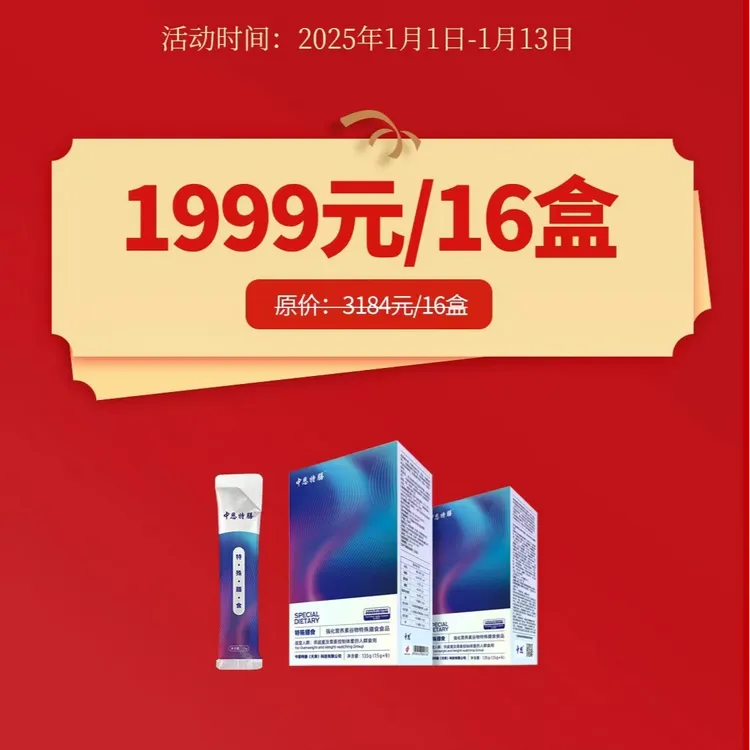 （美膳美姿）强化营养素谷物膳食营养素固体饮料 135g/盒十六盒装
