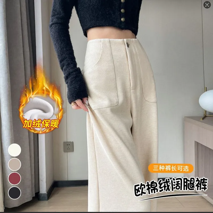 秋冬新款宽松加绒阔腿裤女显瘦高腰冬季小个子安可拉红长裤2408